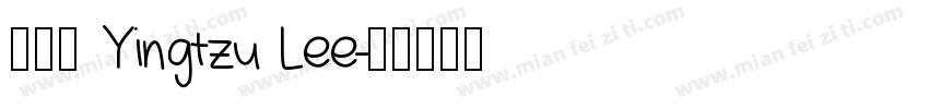 李英慈 Yingtzu Lee字体转换